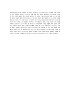 가톨릭중앙의료원 성의교정 산학협력단 경영관리팀 사무직 자기소개서-3