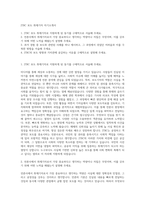 JTBC 보도 취재기자 자기소개서-1