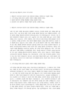 삼성그룹 4급_제일모직_조리사 자기소개서-1