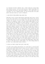 삼성그룹 4급_제일모직_조리사 자기소개서-2