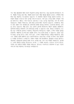 삼성그룹 4급_제일모직_조리사 자기소개서-3