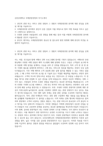 신안산대학교 국제관광경영과 자기소개서-1