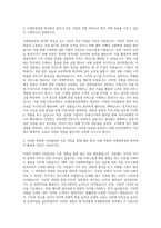 신안산대학교 국제관광경영과 자기소개서-2