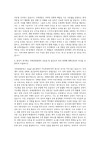 신안산대학교 국제관광경영과 자기소개서-3