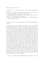 지방공기업평가원 기획직 자기소개서 (5)-1