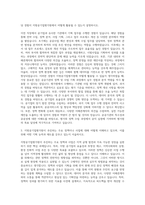 지방공기업평가원 기획직 자기소개서 (5)-2
