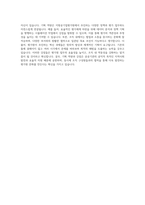 지방공기업평가원 기획직 자기소개서 (5)-4