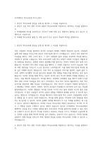 우석대학교 역사교육과 자기소개서-1