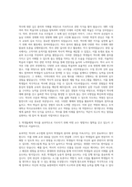 우석대학교 역사교육과 자기소개서-2