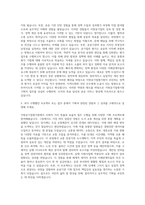 지방공기업평가원 기획직 자기소개서 (6)-2