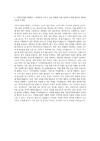 지방공기업평가원 기획직 자기소개서 (6)-3