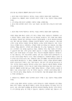 삼성그룹 4급_호텔신라_생활레저_레포츠운영 자기소개서-1