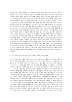 삼성그룹 4급_호텔신라_생활레저_레포츠운영 자기소개서-2