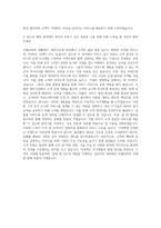 삼성그룹 4급_호텔신라_생활레저_레포츠운영 자기소개서-3