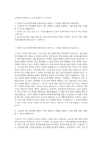 글로벌사이버대학교 스포츠건강학부 자기소개서-1