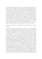 글로벌사이버대학교 스포츠건강학부 자기소개서-2