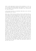 글로벌사이버대학교 스포츠건강학부 자기소개서-3
