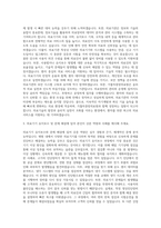 가톨릭중앙의료원 의공기사 자기소개서-2