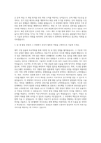 가톨릭중앙의료원 의공기사 자기소개서-3