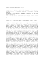삼성그룹 4급_호텔신라_호텔_IT 운영관리 자기소개서-1