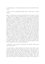 삼성그룹 4급_호텔신라_호텔_IT 운영관리 자기소개서-2