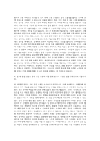 삼성그룹 4급_호텔신라_호텔_IT 운영관리 자기소개서-3