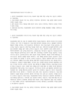가톨릭중앙의료원 의료직 자기소개서 (1)-1