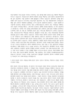 가톨릭중앙의료원 의료직 자기소개서 (1)-2