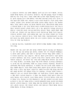 가톨릭중앙의료원 의료직 자기소개서 (1)-3