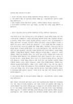 동문건설 현장 건축시공 자기소개서-1