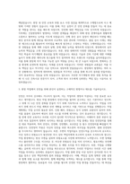 동문건설 현장 건축시공 자기소개서-2