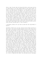 동문건설 현장 건축시공 자기소개서-3