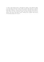 동문건설 현장 건축시공 자기소개서-4