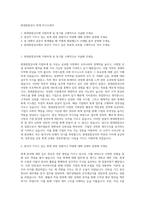 현대종합상사 회계 자기소개서-1