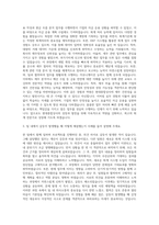 현대종합상사 회계 자기소개서-2