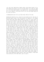 현대종합상사 회계 자기소개서-3