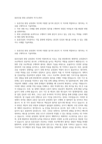 동문건설 현장 공정관리 자기소개서-1
