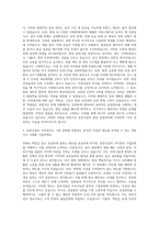 동문건설 현장 공정관리 자기소개서-3