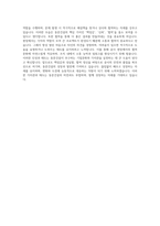 동문건설 현장 공정관리 자기소개서-4