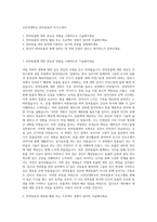 신안산대학교 반려동물과 자기소개서-1