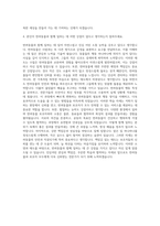신안산대학교 반려동물과 자기소개서-3