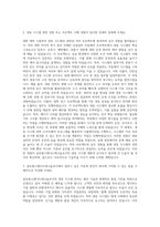 글로벌스탠다드테크놀로지 냉동 시스템 자기소개서-2