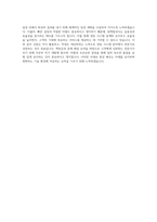 글로벌스탠다드테크놀로지 냉동 시스템 자기소개서-4