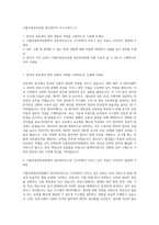 가톨릭중앙의료원 정보관리직 자기소개서 (1)-1