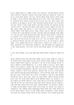 가톨릭중앙의료원 정보관리직 자기소개서 (1)-2