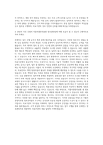 가톨릭중앙의료원 정보관리직 자기소개서 (1)-3