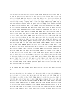 현대종합설계 건축 자기소개서-2