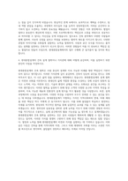 현대종합설계 건축 자기소개서-3