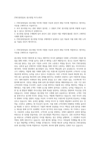 JTBC(중앙일보) 광고영업 자기소개서-1