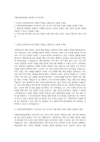가톨릭중앙의료원 치위생사 자기소개서-1